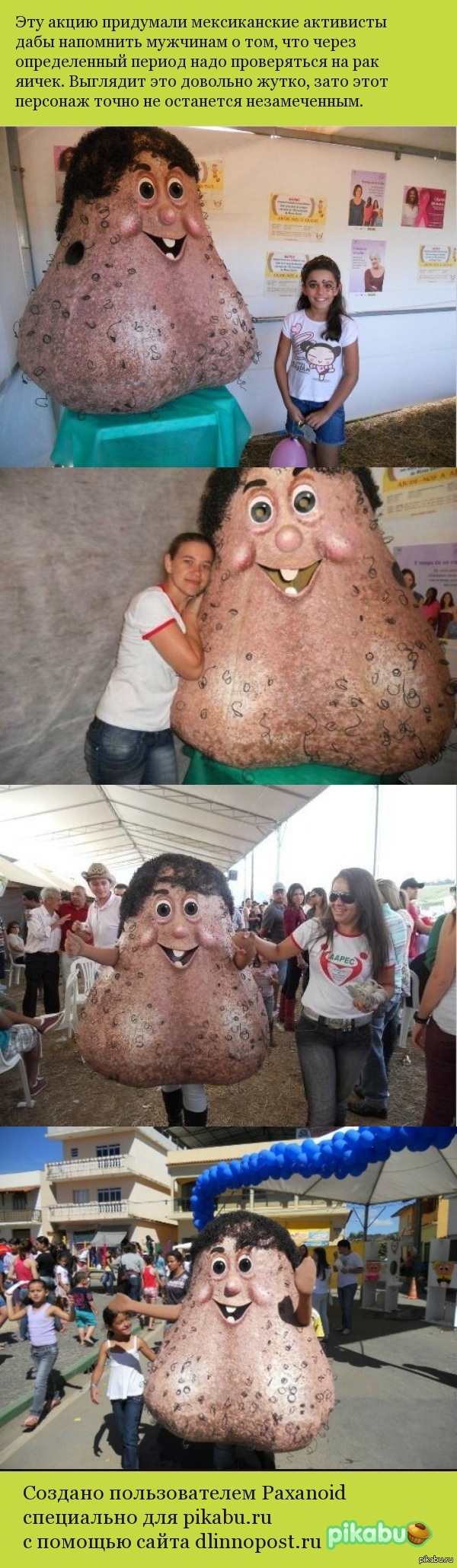 Meet the Brazilian Testicular Cancer Talisman Senor Testis - NSFW, Crayfish, Mascot, Mexico, Testicles, Oddities, Longpost