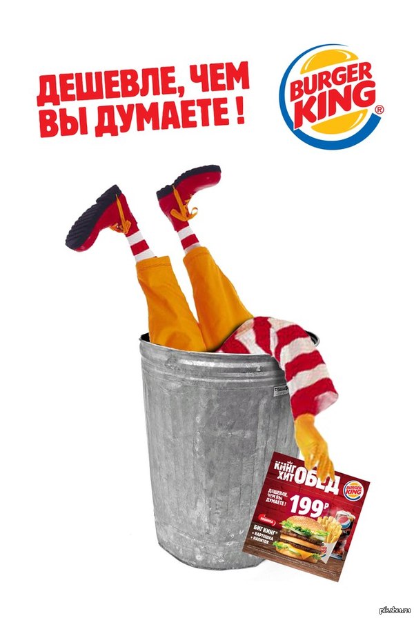   Burger King'a        :D ,     ,  .
