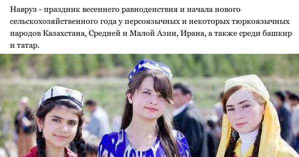 Праздник Нового Года У Персоязычных Народов Праздник Нового Года У Персоязычных Народов