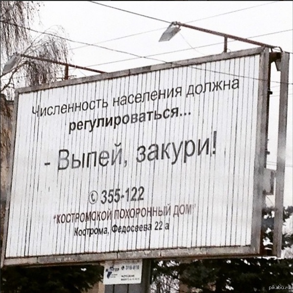 Социальная реклама