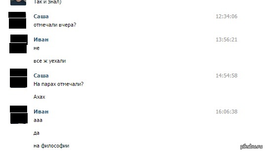 когда немножко не поняли друг друга