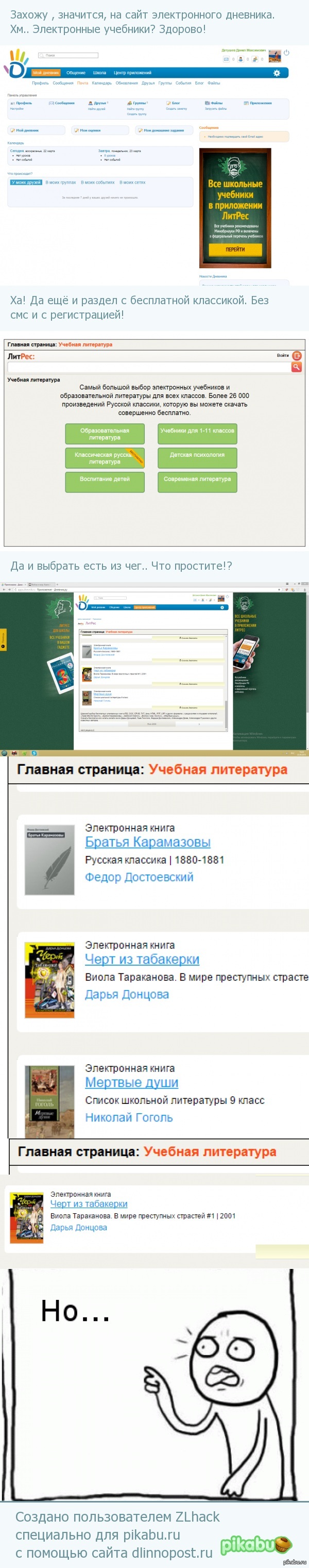 Классическая русская литература | Пикабу