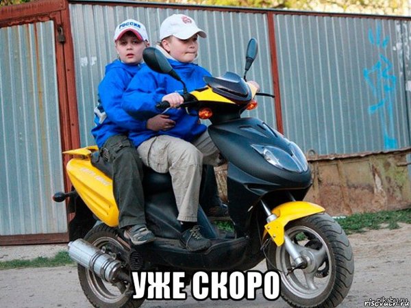 Малолетки на мопедах