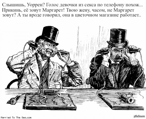 По телефону | Пикабу