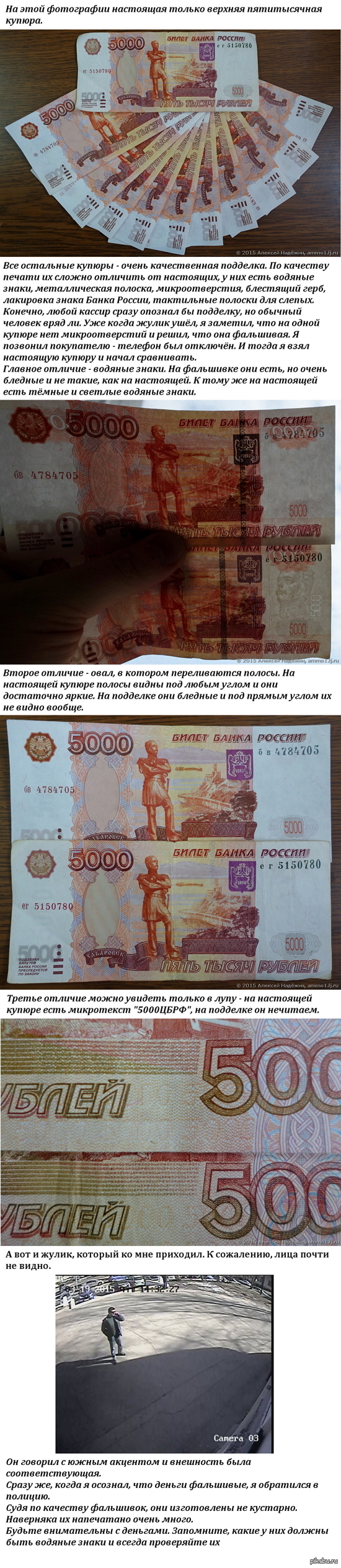 В Белгороде задержали крупную партию фальшивых денег