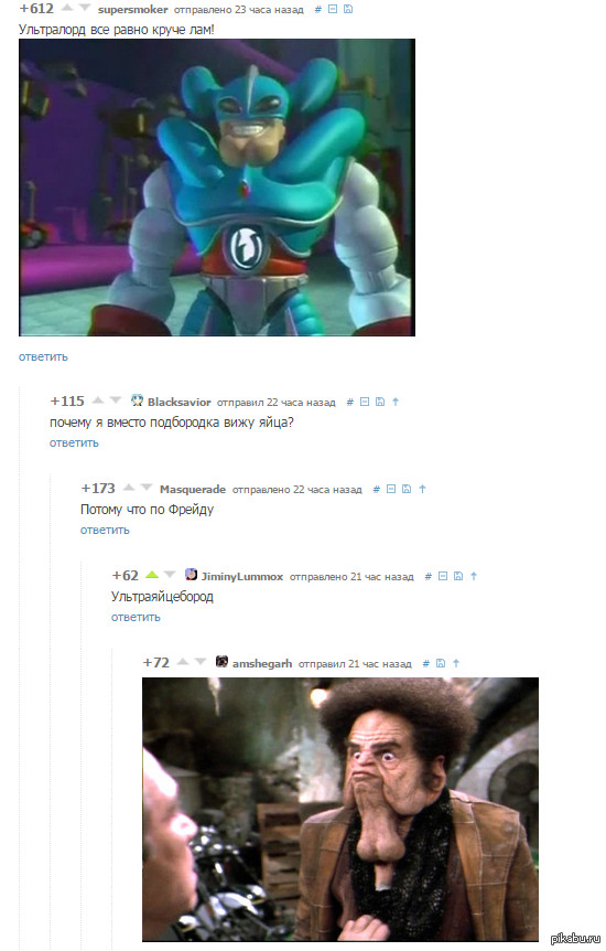 Ультралорд