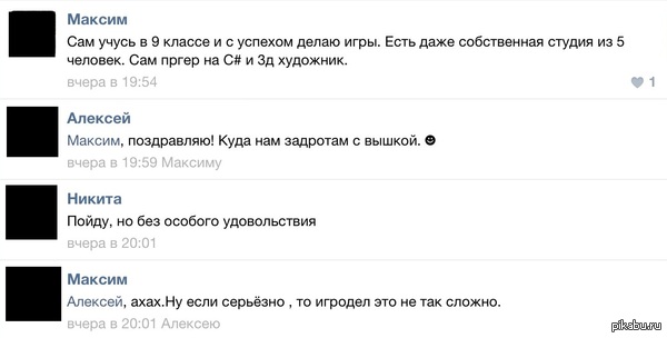 Игродел это не так сложно.