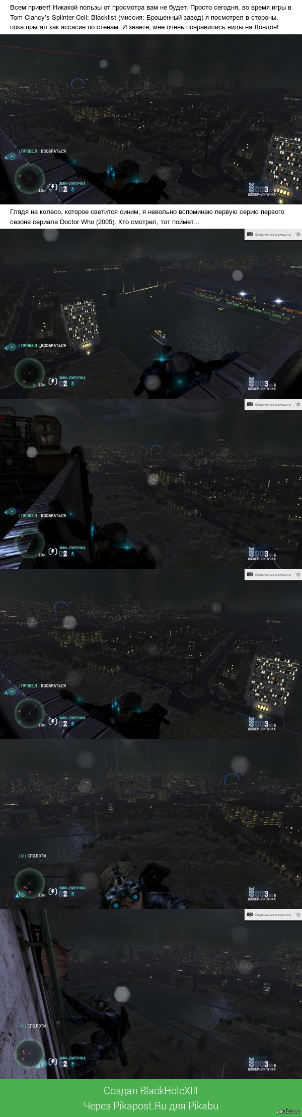   Tom Clancy's Splinter Cell: Blacklist.     ,    " ".