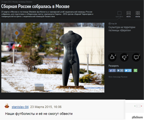 Сборная России по футболу