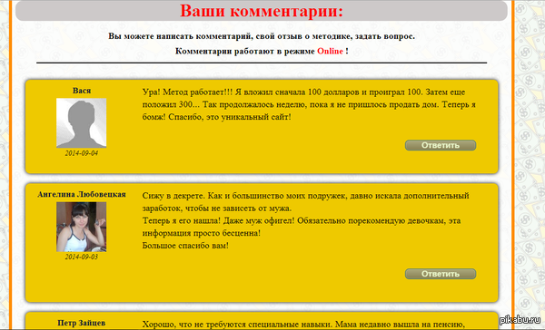 ����� "����������" ������, ��� ������ �����...