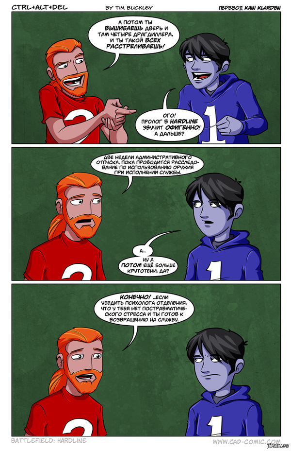 Когда применил оружие на службе