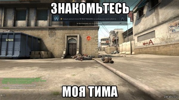 ищу тиму кс го мастерицам
