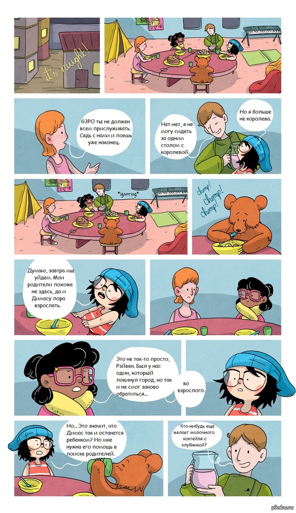 Медведь - Глава Вторая (Страница 35)