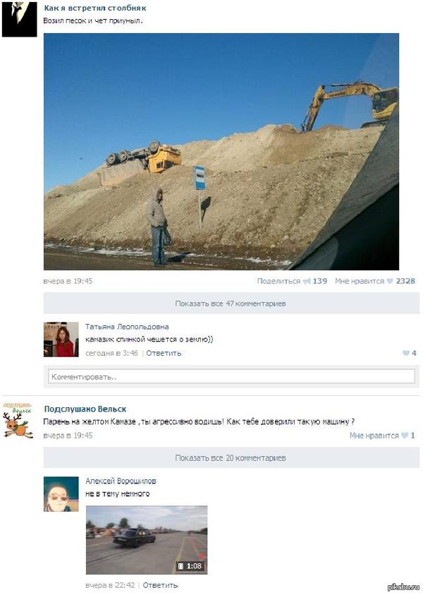 Желтый камаз