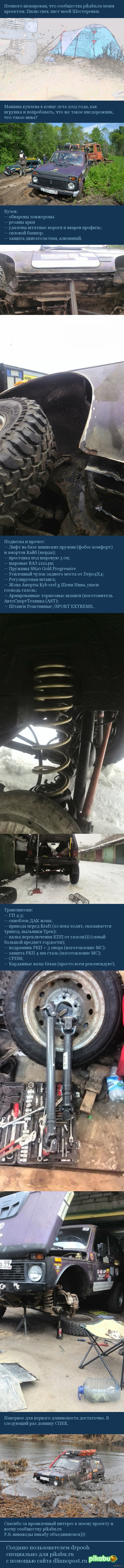 Спек лист Ваз 21213. Шестеренка. В начале фотка какой она была. НЕТ БРОНТО!