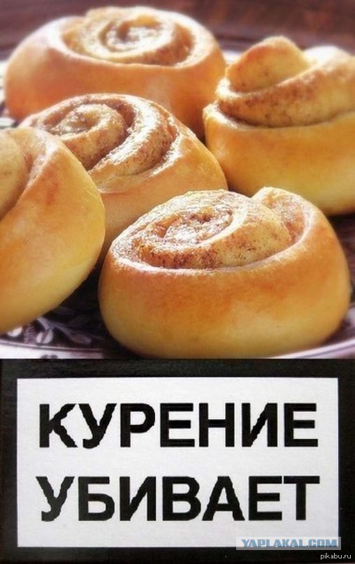 курение убивает | Пикабу