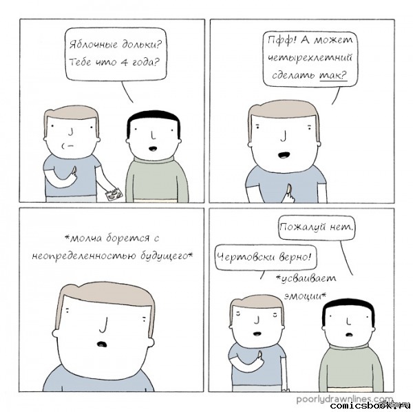 То,что ребёнок не может