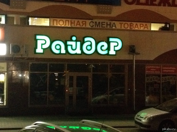 ��� ������� �������� :)