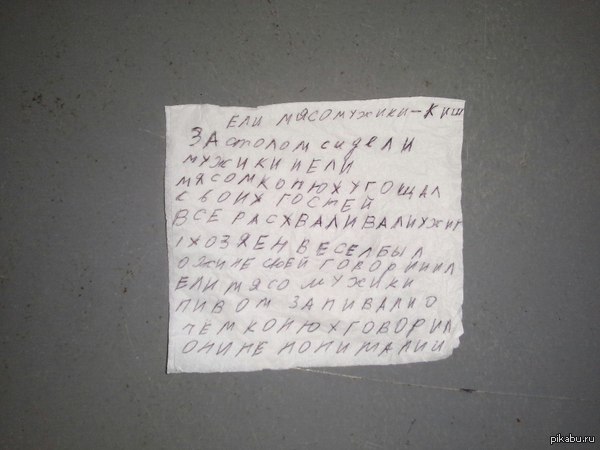 Увидел, когда зашел в нашу трехэтажку. Спасибо этому человеку, это сделало мой день.