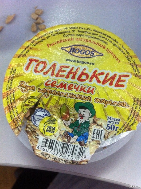 Голенькие семечки