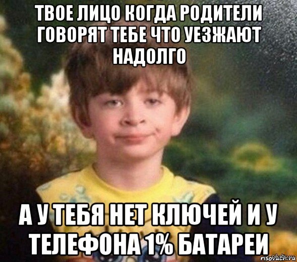 Я дома твоего зову тебя гулять. Надо идти домой. Почему вы не встречаетесь. Когда Макс. Родителей нету.