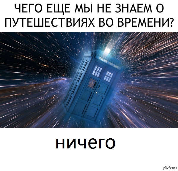        <a href="http://pikabu.ru/story/chego_myi_eshche_ne_znaem_o_puteshestviyakh_vo_vremeni_3204452">http://pikabu.ru/story/_3204452</a>