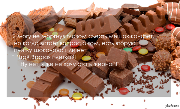 Всем сластёнам посвящается