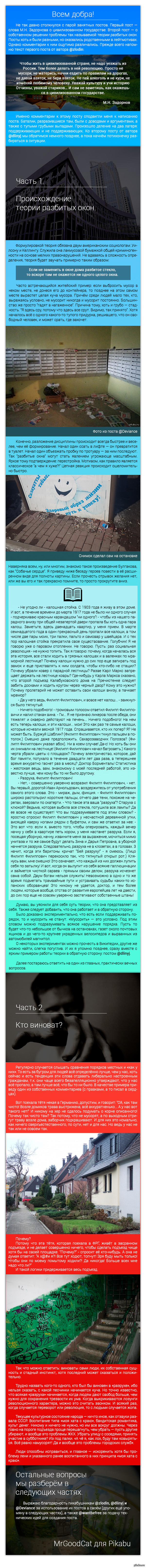 Длиннопост: истории из жизни, советы, новости, юмор и картинки — Все посты,  страница 39 | Пикабу