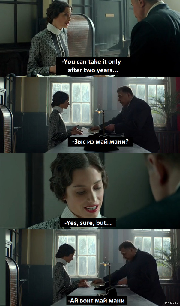 I want my money, bitch!