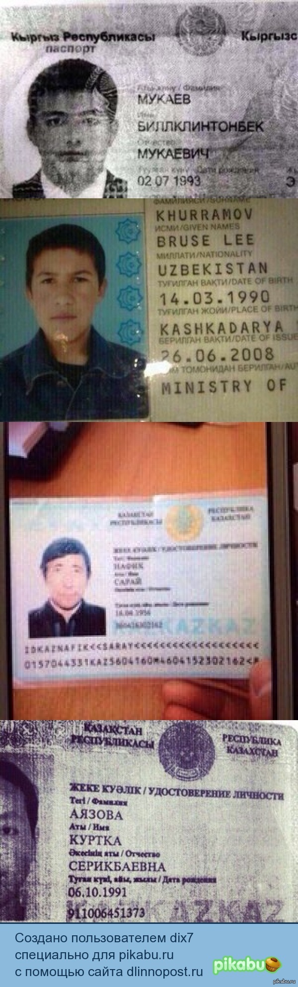 фотографии паспорта денис имя фамилия иванов