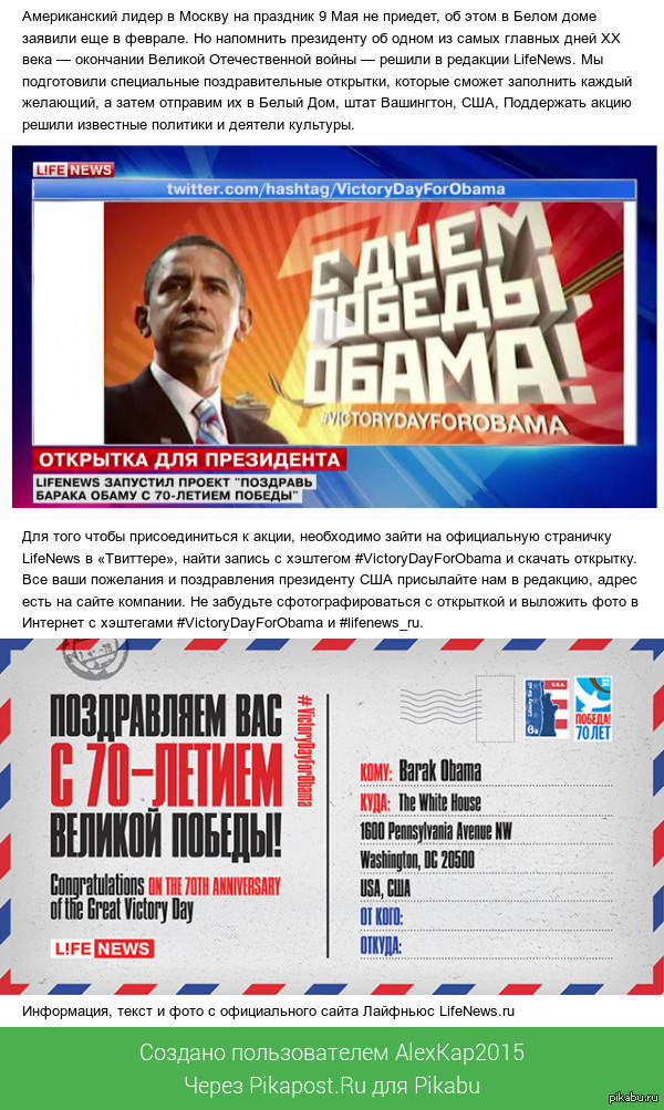  LifeNews #VictoryDayForObama    