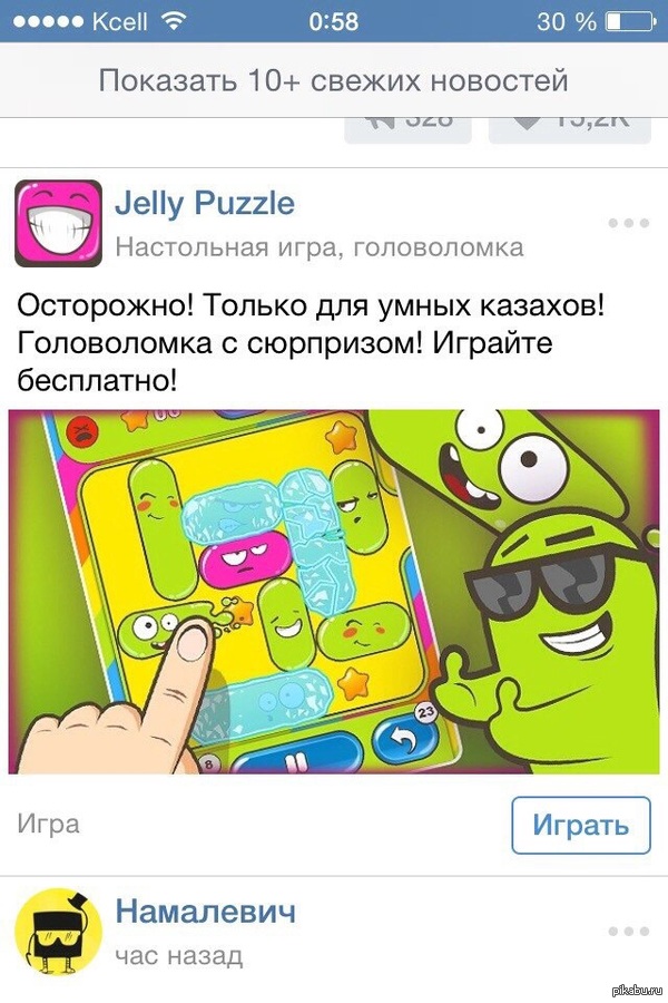 Простите шта?