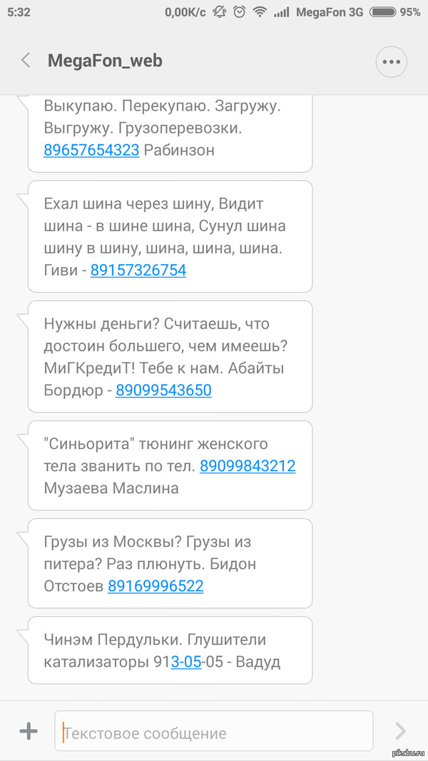 До чего дошла реклама от мегафона