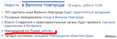 Срочные новости