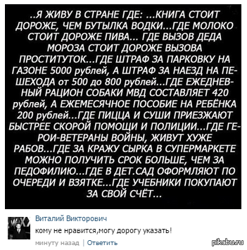 Патриот. | Пикабу