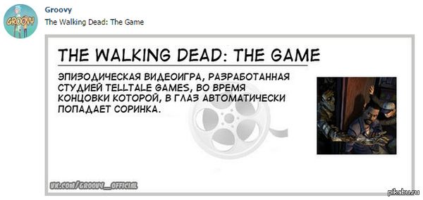 The Walking Dead: The Game