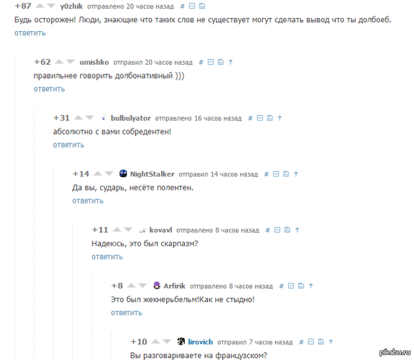 &quot;   - &quot; <a href="http://pikabu.ru/story/inogda_3209617">http://pikabu.ru/story/_3209617</a>