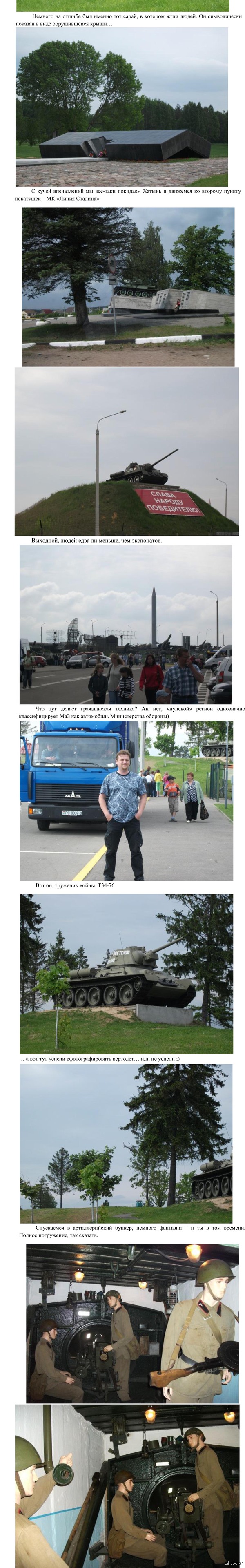 На машине по стране -2