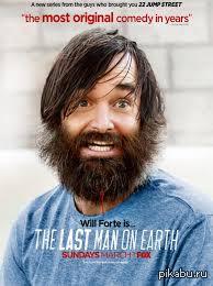 The last man on earth or how to ruin the whole idea in 2 episodes. Resentment Post - Serials, Indignation, Bombanulo, The last man on earth