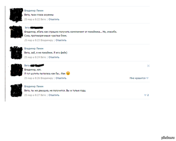 Пикап-мастер:)