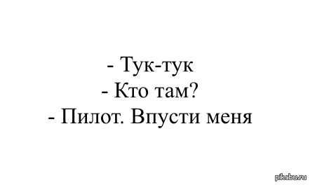 Тук-тук