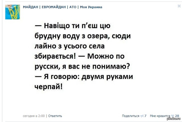 Удивительное рядом. Из паблика Майдана.