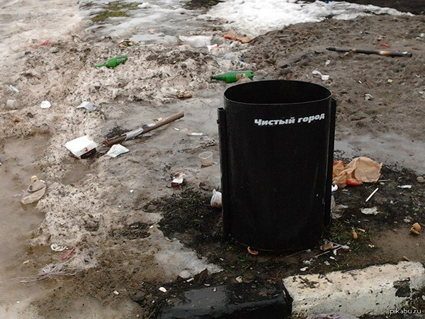 Чистый город