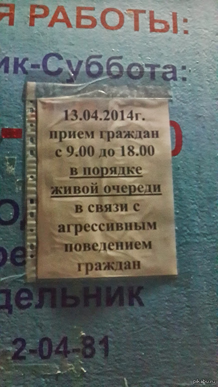 Предупреждение