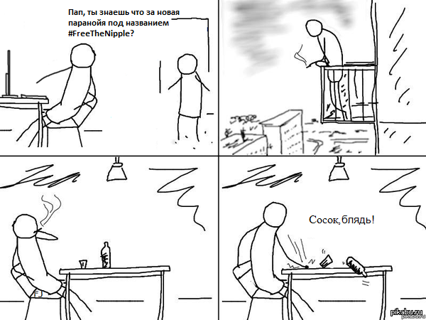 ����� ������� �����, � ��� ��� ����.