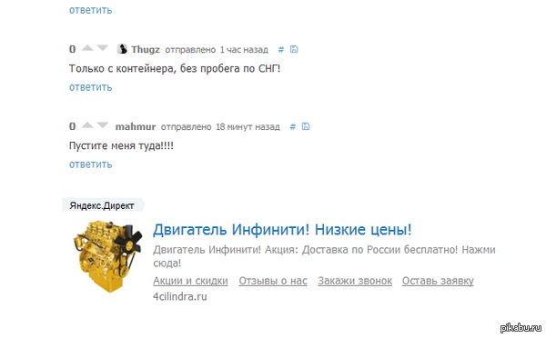 Да инфинити.