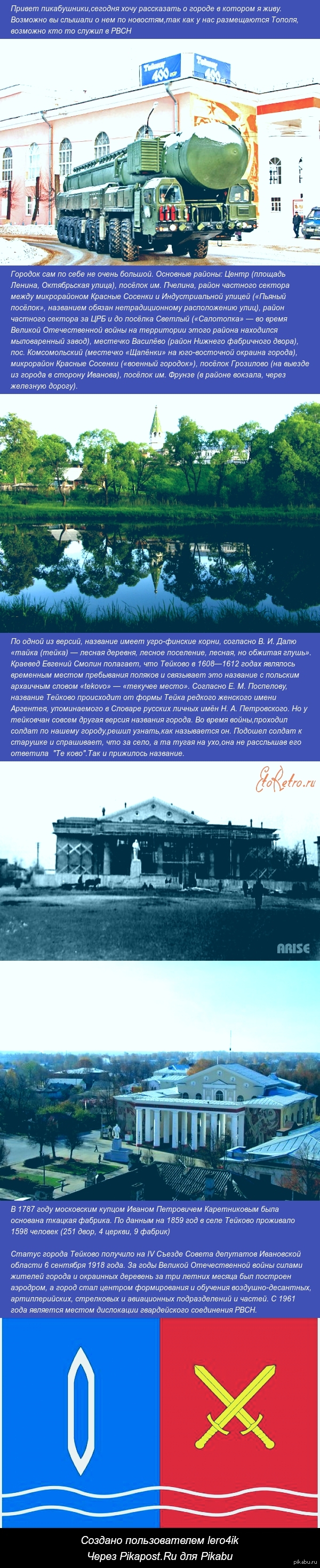 Мой первый пост о родном городе!!))