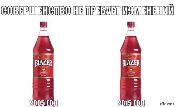 Не требует изменений! | Пикабу