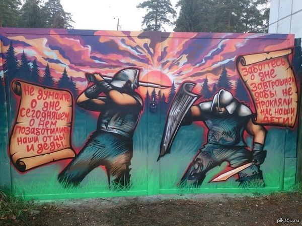 Гаражное искусство