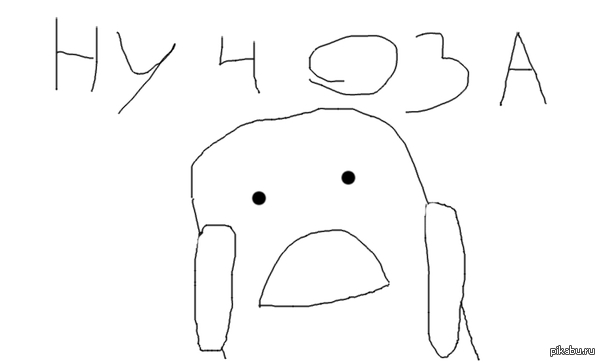 Переделал ничоси